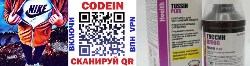 Codein Purple Drank  Киренск 