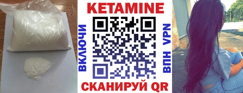 Кетамин ketamine  Киренск 